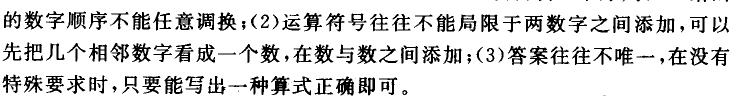 小学三年级题库天天练1