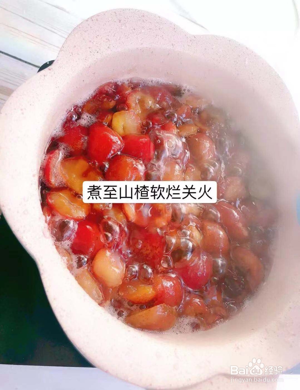 如何在家做山楂条/卷?