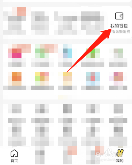 美团绑定银行卡怎么解绑