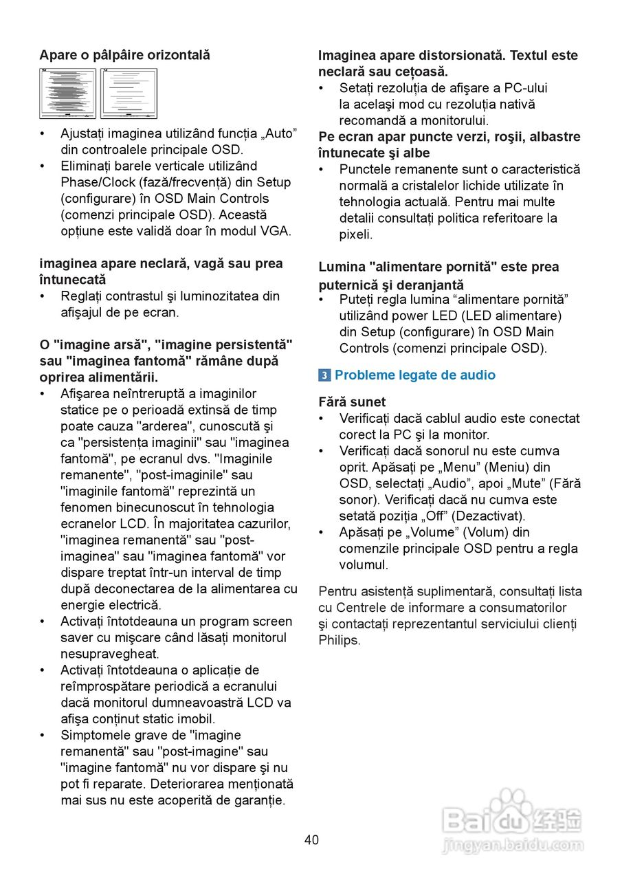 PHILIPS 221V2液晶显示器使用说明书:[5]-百度经验