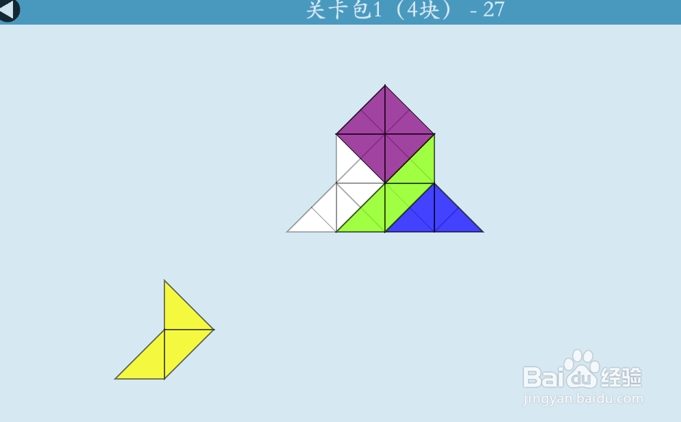 多连半方的关卡包1（4块）—27如何通过？