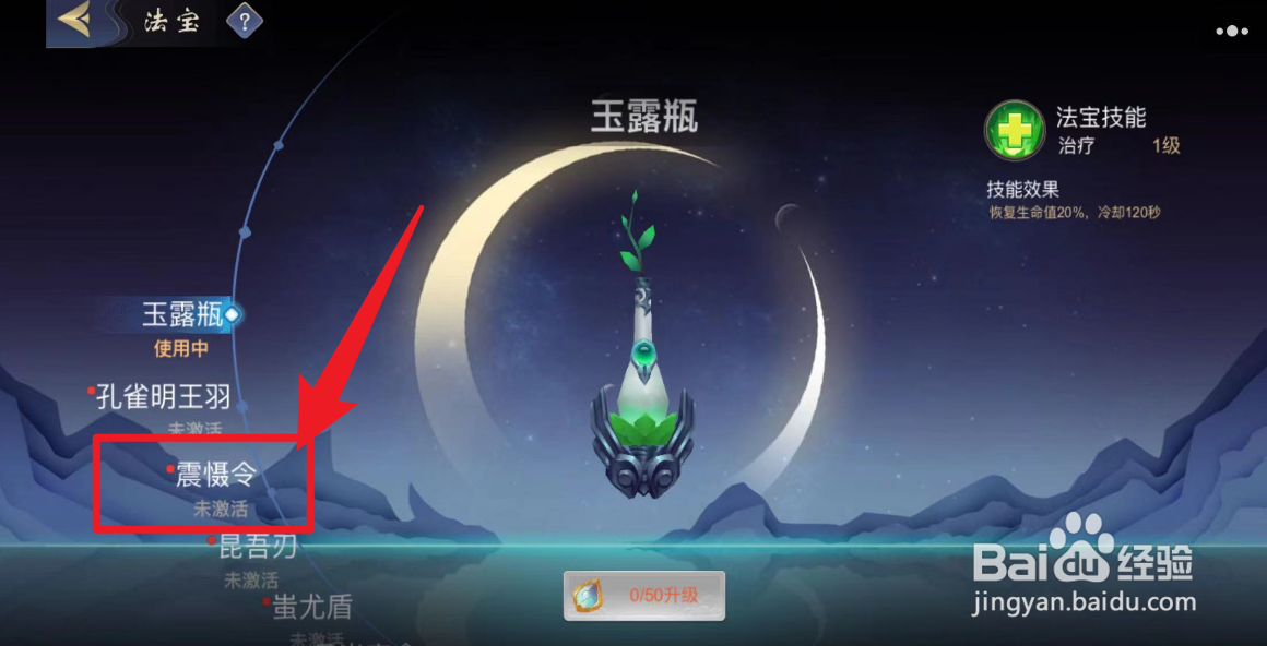 山海精英5V5怎么解锁震慑令？