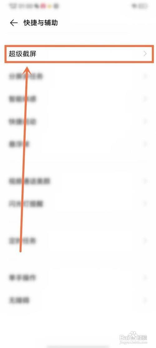 vivo悬浮窗截屏怎么开启