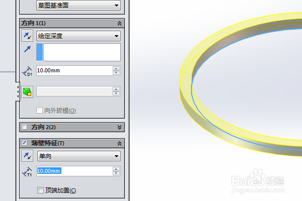 SolidWorks三维建模训练七十六之拉伸绿色圆环