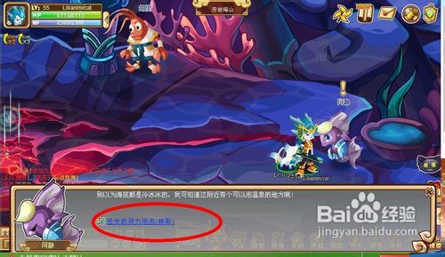 功夫派丢失的灵力泡泡任务怎么做呢？