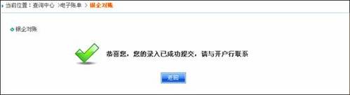 怎样利用深发网银完成企业银行对账