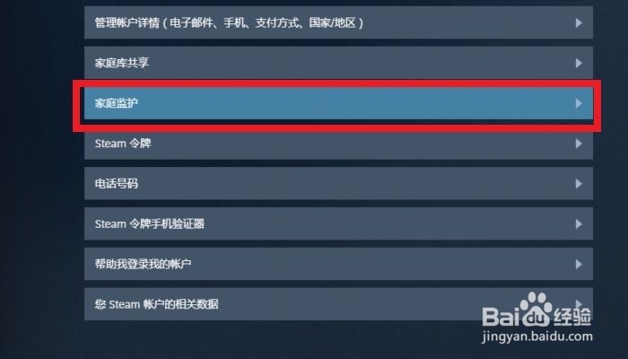 steam怎么冻结账号？