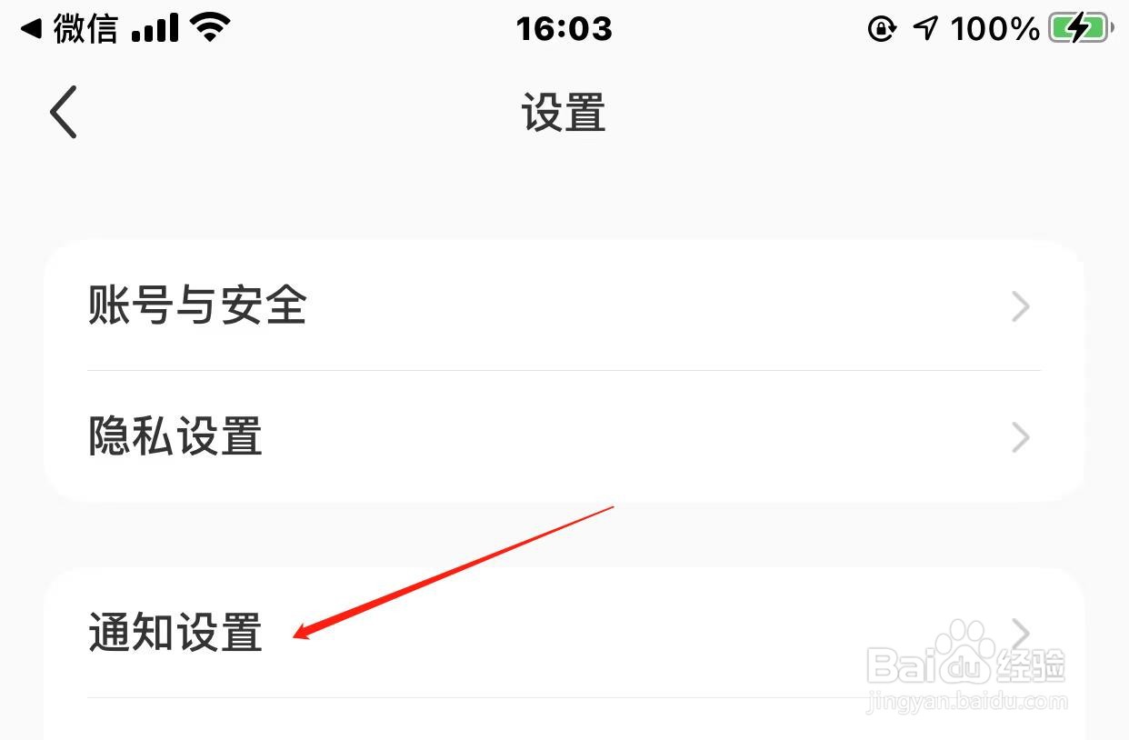 小红书私信通知怎样开启