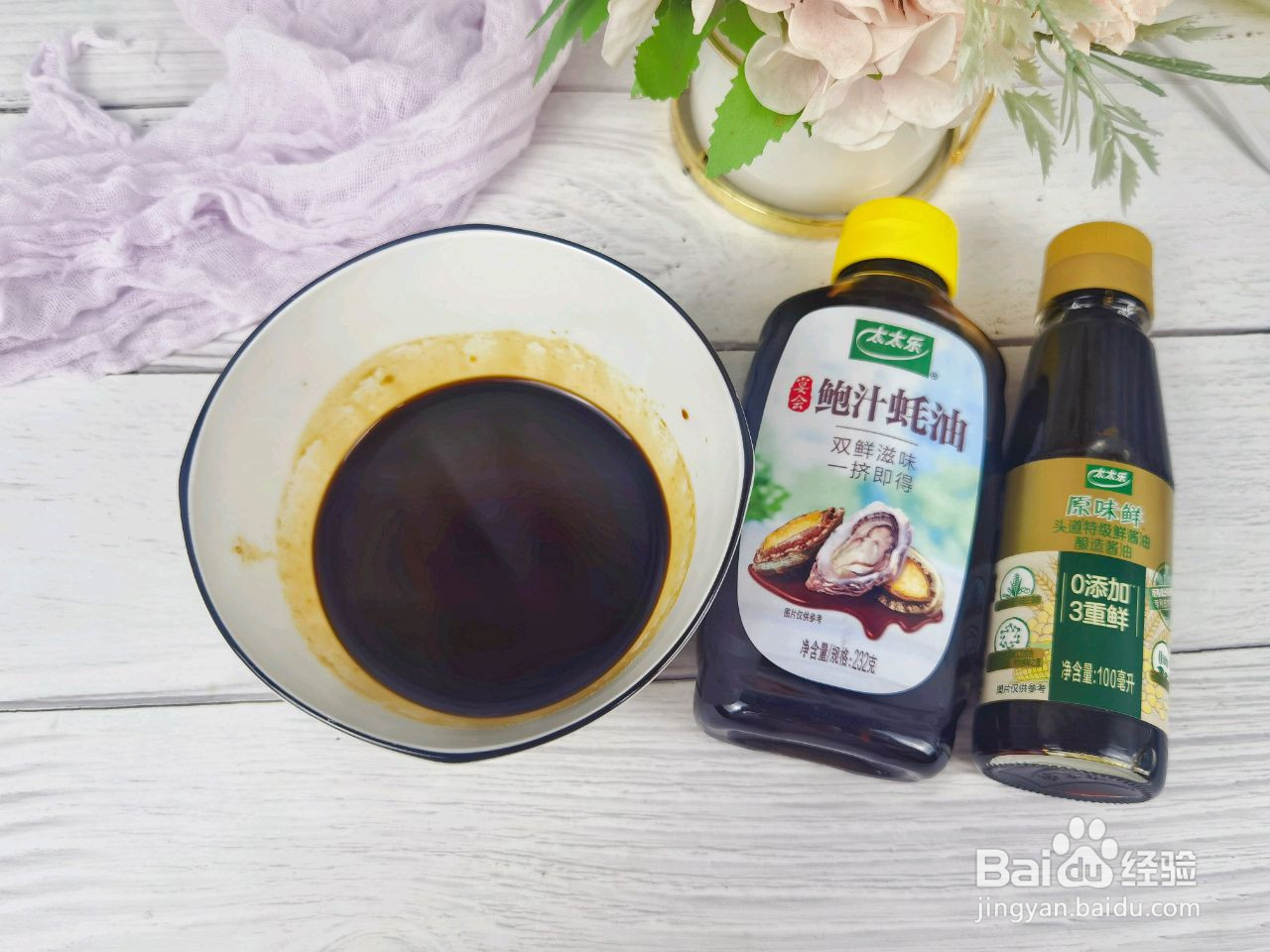 蒸烤箱版清蒸鲈鱼的做法