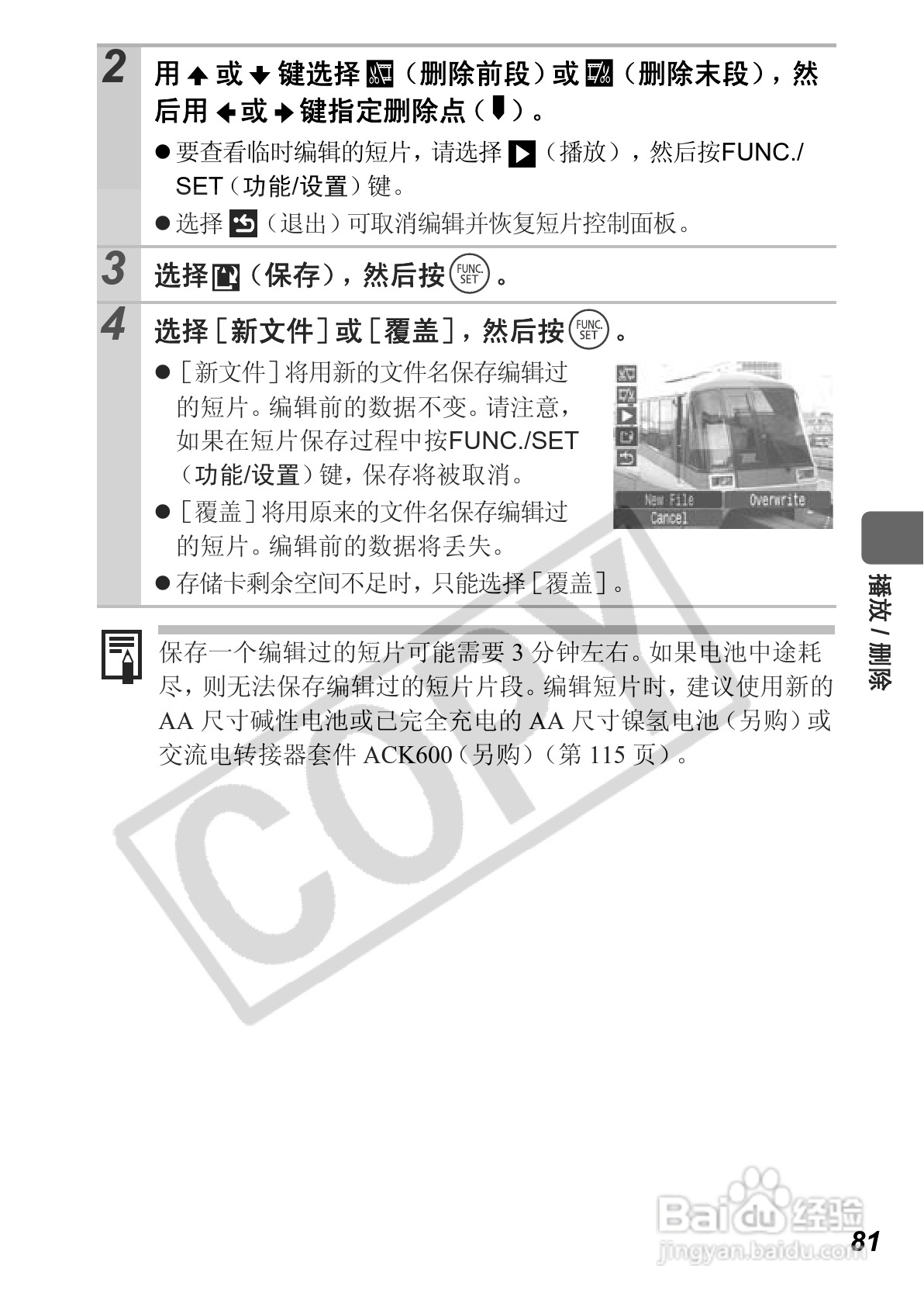 佳能PowerShot A640数码相机使用说明书:[9]
