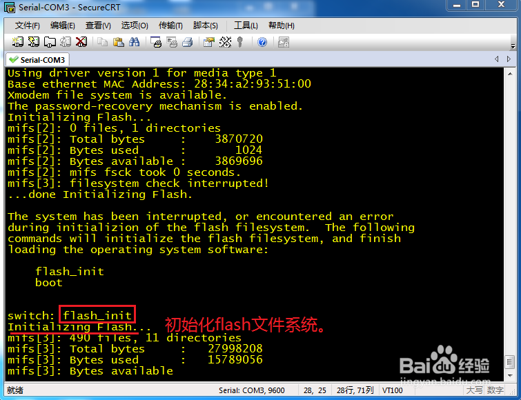 cisco交换机如何清除密码