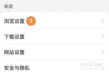 华为手机浏览器怎么切换电脑版