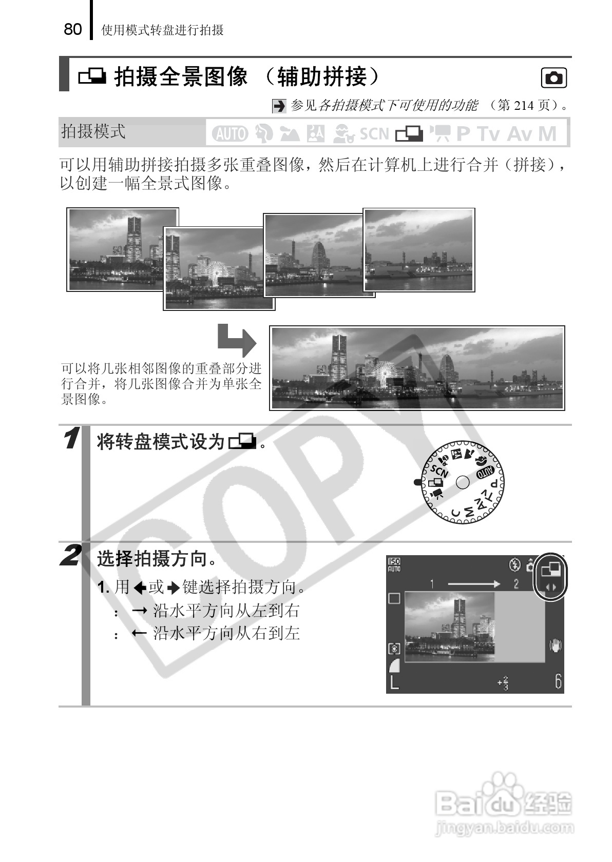 佳能PowerShot A650 IS数码相机使用说明书:[9]