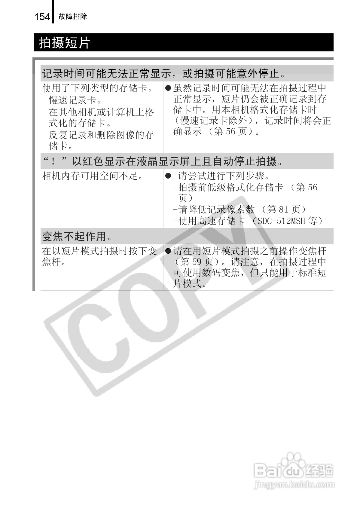 佳能PowerShot A720 IS数码相机使用说明书:[16]