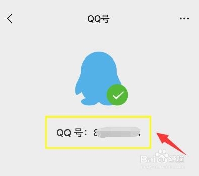 已绑定QQ邮箱不能绑定同名QQ怎么办？