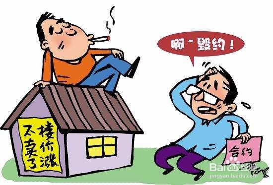 贷款没有还完房子能不能卖？