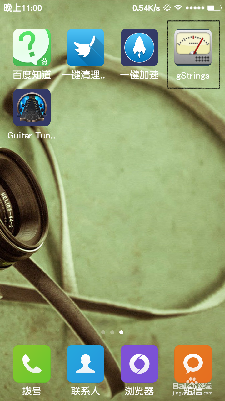 如何使用调音器Guitar tuner软件给尤克里里调音