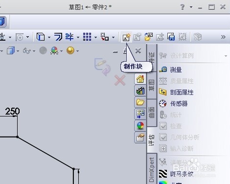 Solidworks绘制块：[5]制作块-基体
