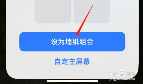 iphone壁纸怎么设置