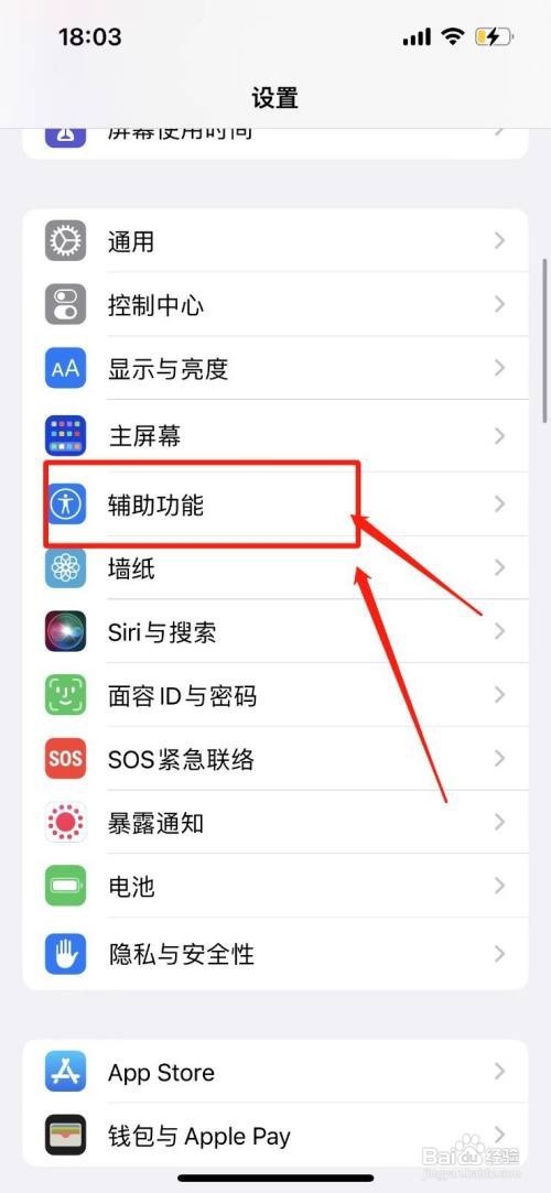 iphone14如何设置屏幕刷新率