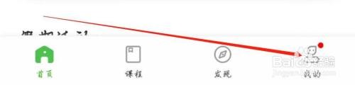 如何能打开维词APP正确错误提示音
