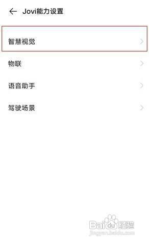 vivox70pro+怎么关闭智慧识屏