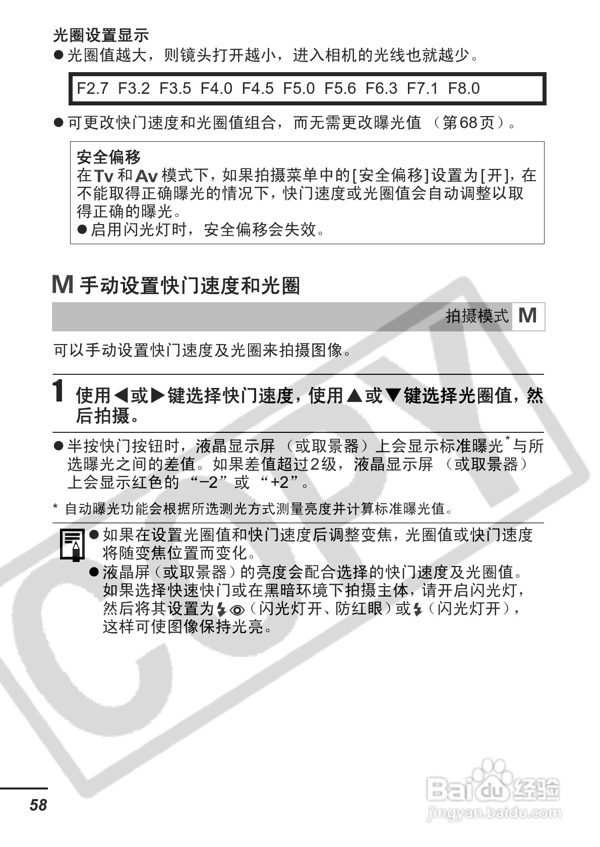 佳能PowerShot S3 IS数码相机使用说明书:[6]