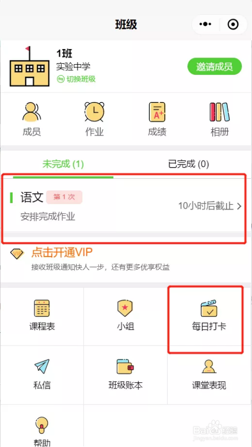 如何提交作业?看完你就懂了
