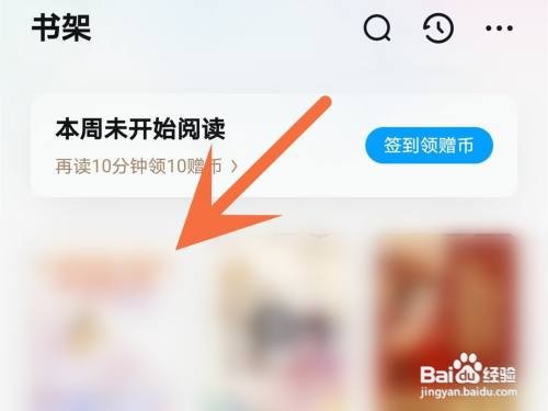 qq阅读想法气泡如何关闭