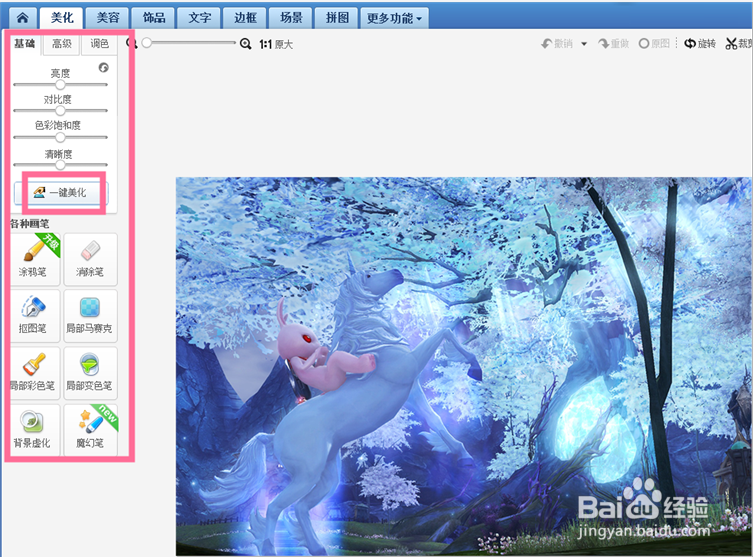 如何更改图片的像素