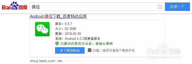 天津汽车摇号中签结果查询之微信查询