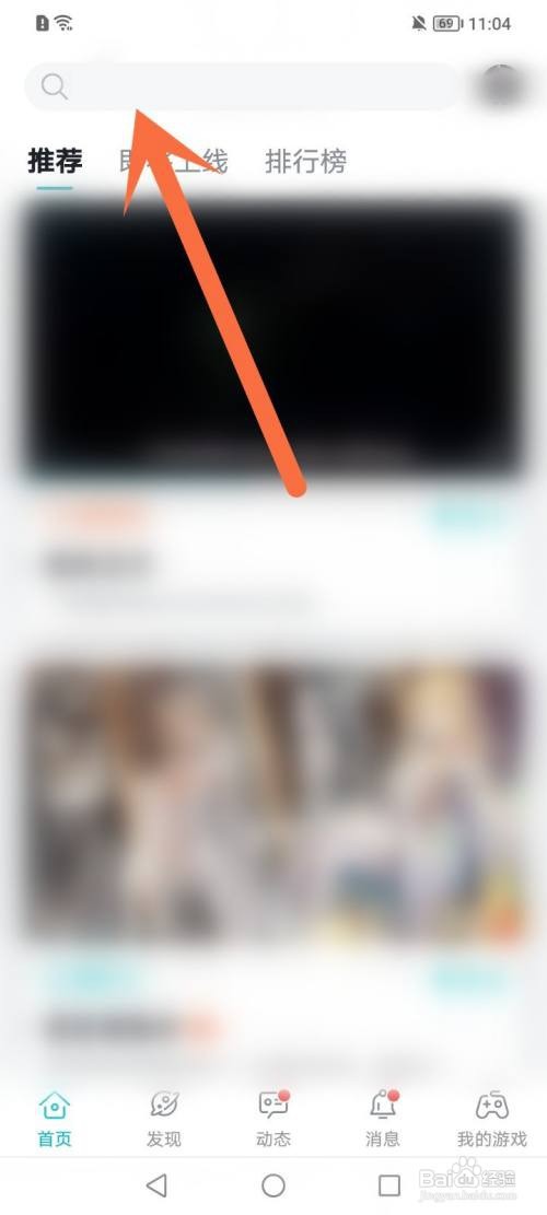 taptap游戏如何收藏