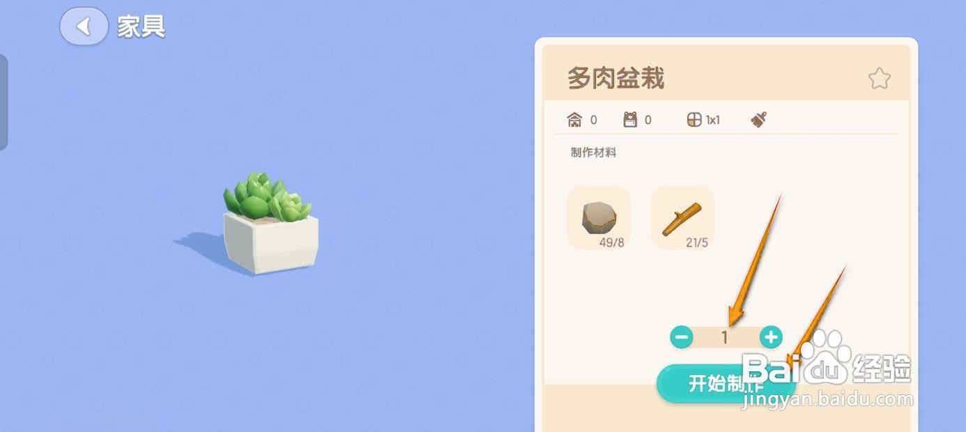 如何获取心动小镇的多肉盆栽？