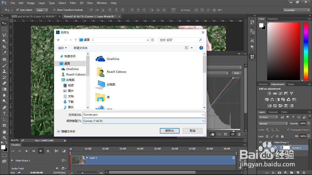 用预设简化在AE中的调色流程