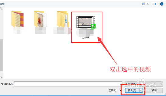 ppt如何插入视频