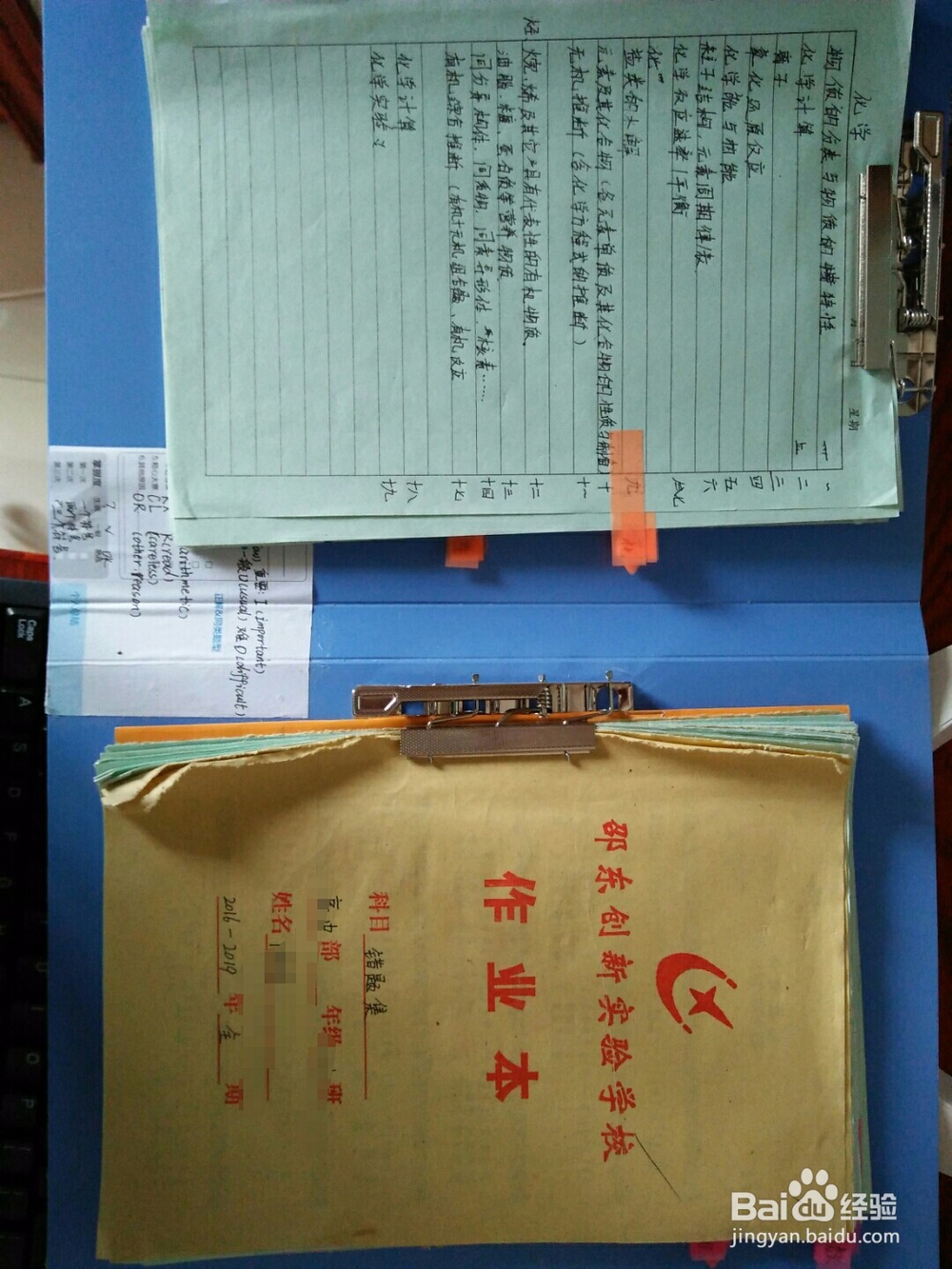 如何制作活页错题本