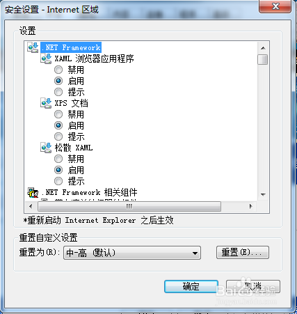 网页中的有些文字不能选中,怎样解决