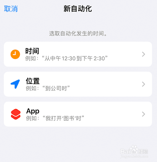 iOS 15 如何使用专注模式