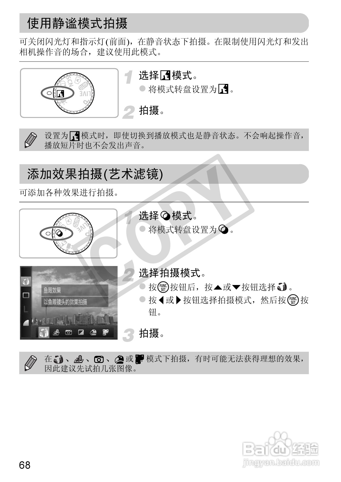 佳能PowerShot A1200数码相机使用说明书:[7]