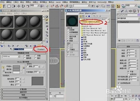3dmax雕塑建模教程