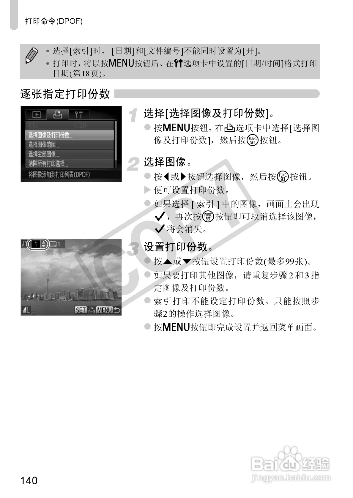佳能PowerShot A1200数码相机使用说明书:[14]