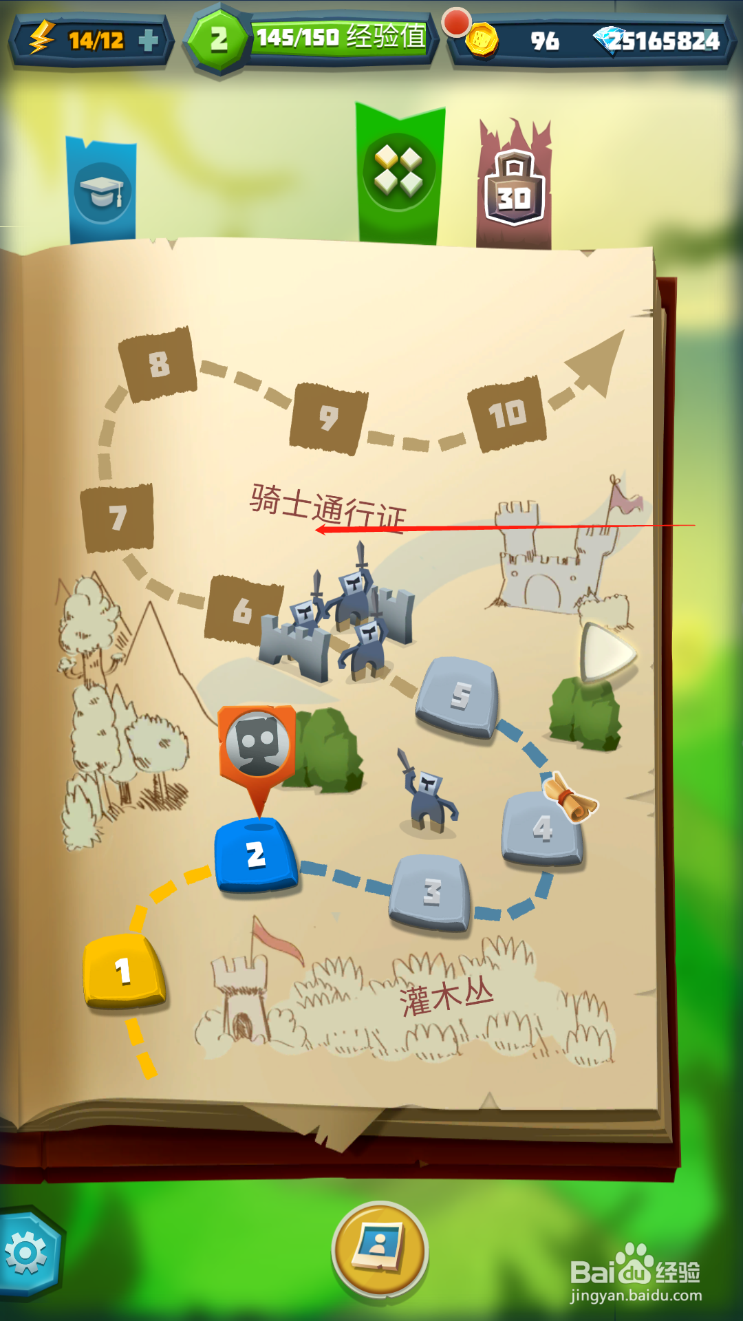 骰子猎人怎么查看公告栏
