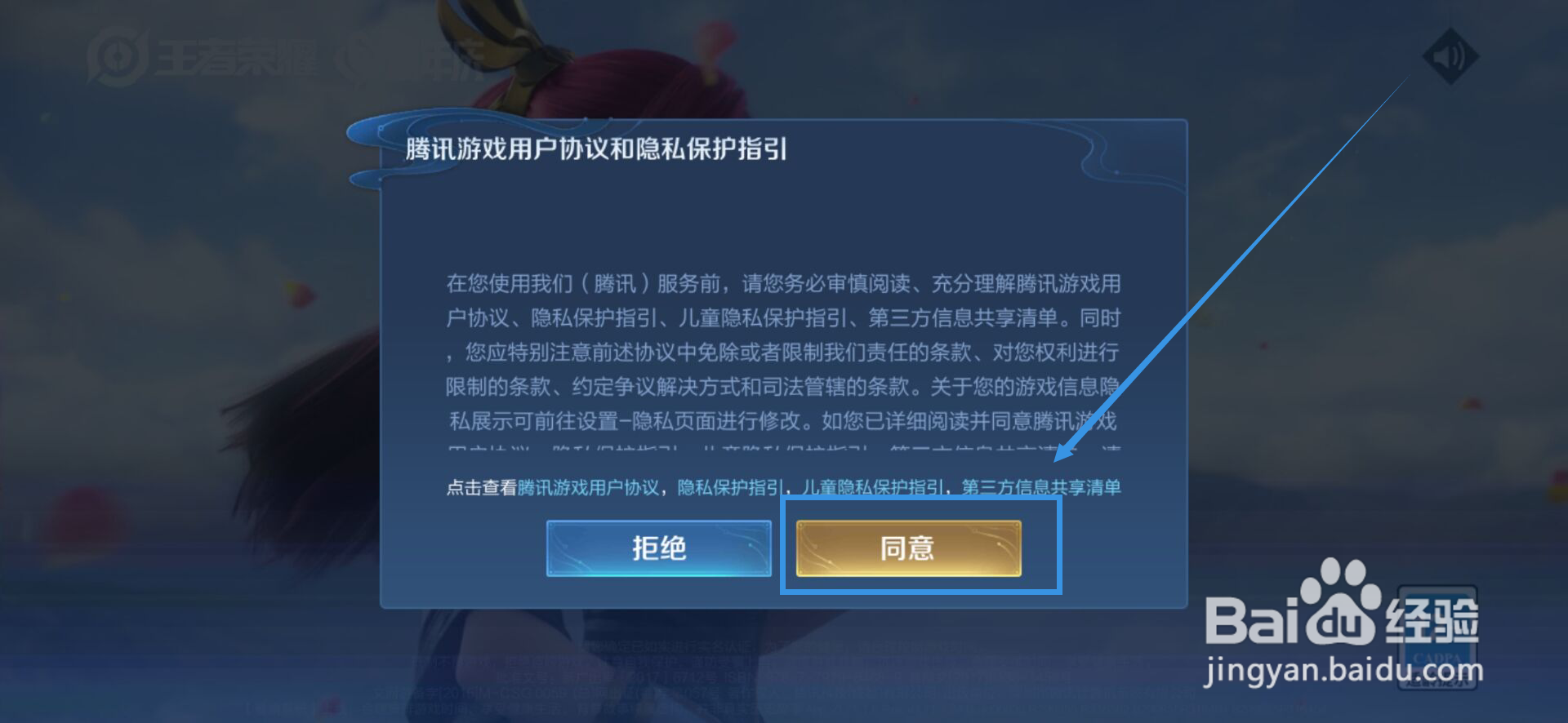 王者验证码可以登qq吗 王者验证码可以登qq吗