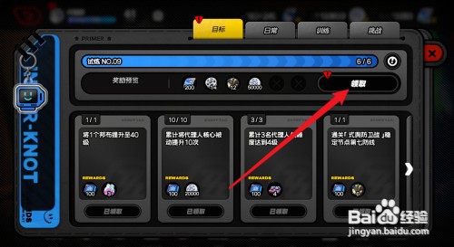 绝区零怎么才能获得高保真母盘