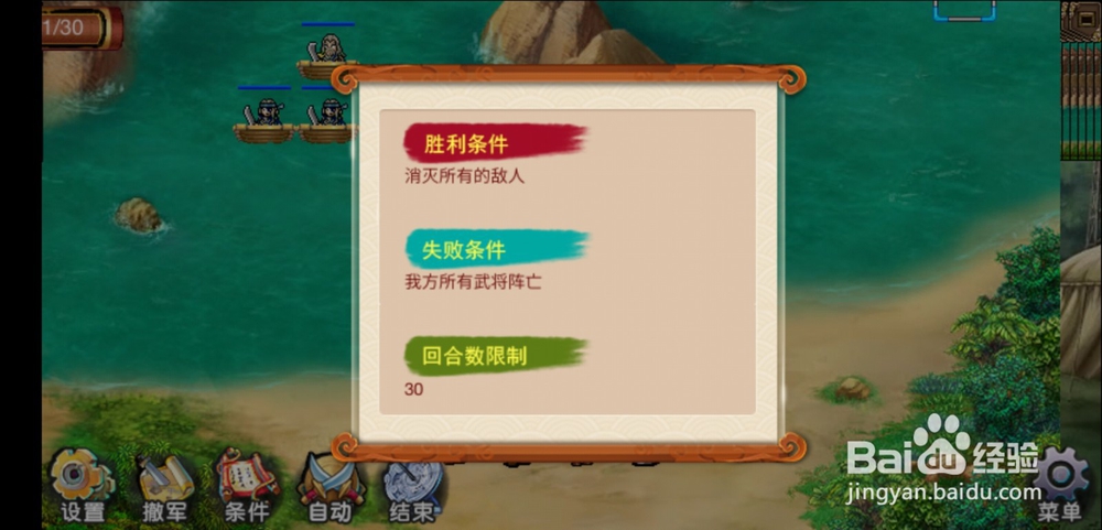战棋天下英雄志玩法!