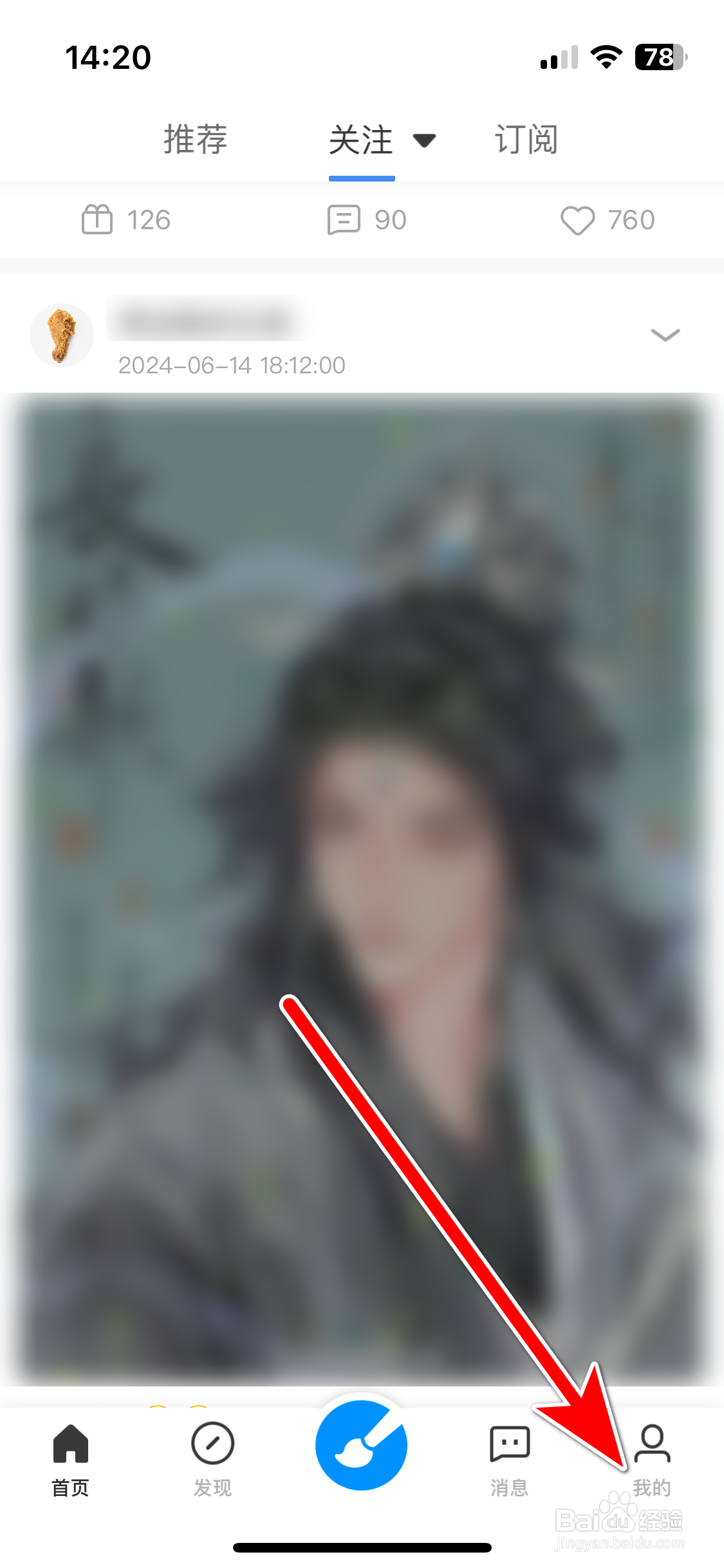 画世界如何查看我的勋章列表