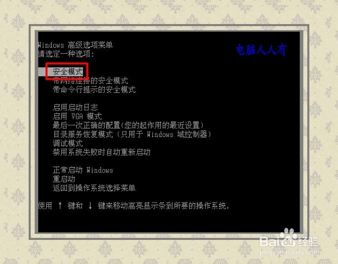电脑维护：[21]自动重启