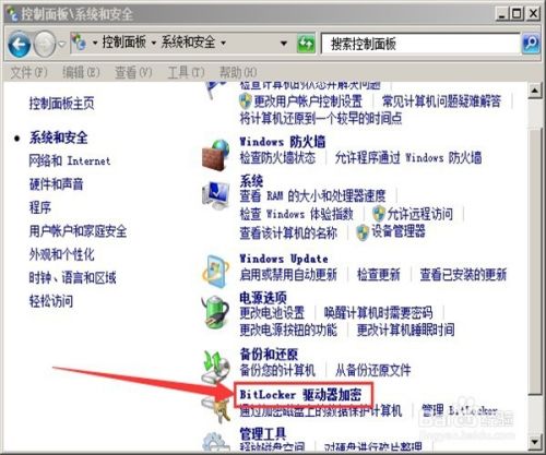 如何取消U盘密码_怎么取消BitLocker U盘加密