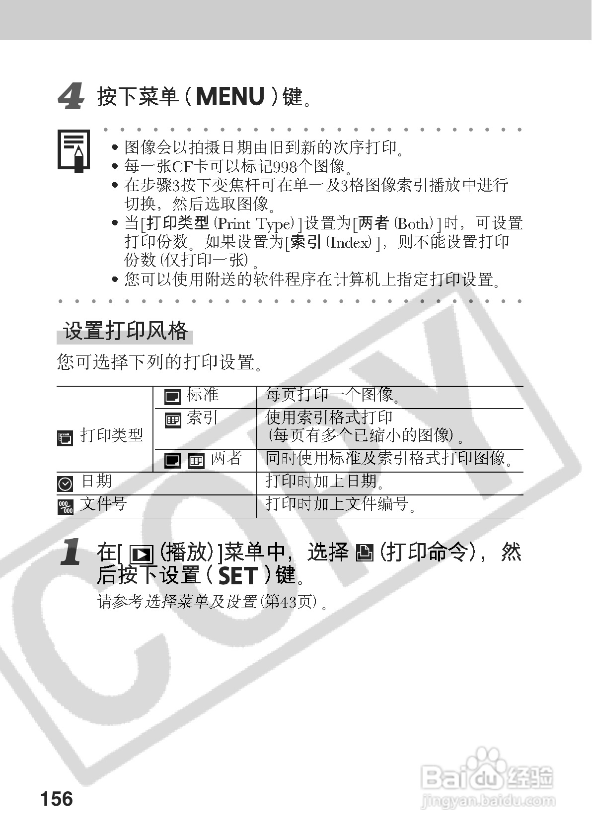 佳能PowerShot A70数码相机使用说明书:[16]