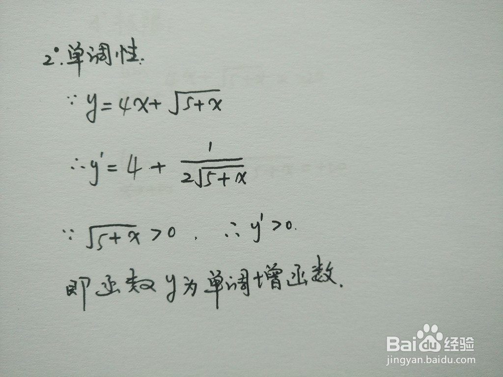 用导数知识解析函数y=4x+√(5+x)的性质